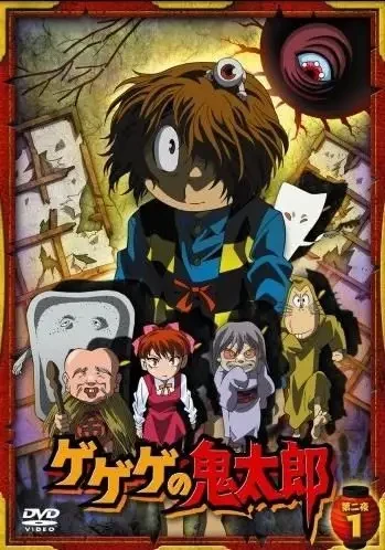 鬼太郎动画全系列回顾 水木茂 东映动画 - ACGFav