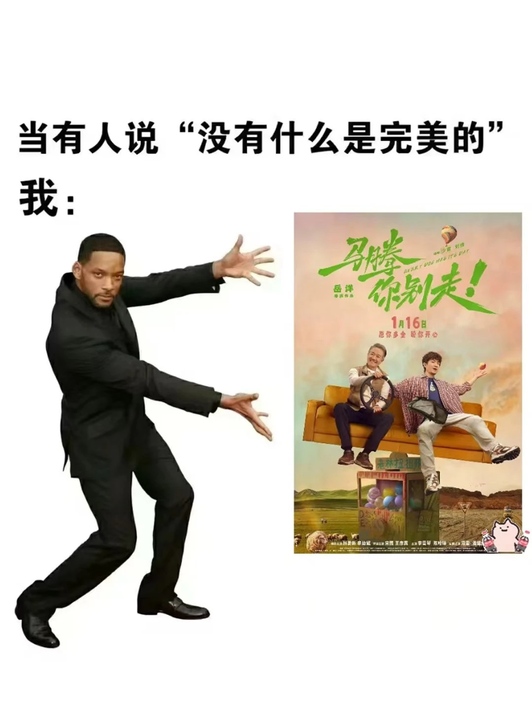 《马腾你别走》首映礼真实验证：李幼斌林更新开年治愈力作 - ACGFav