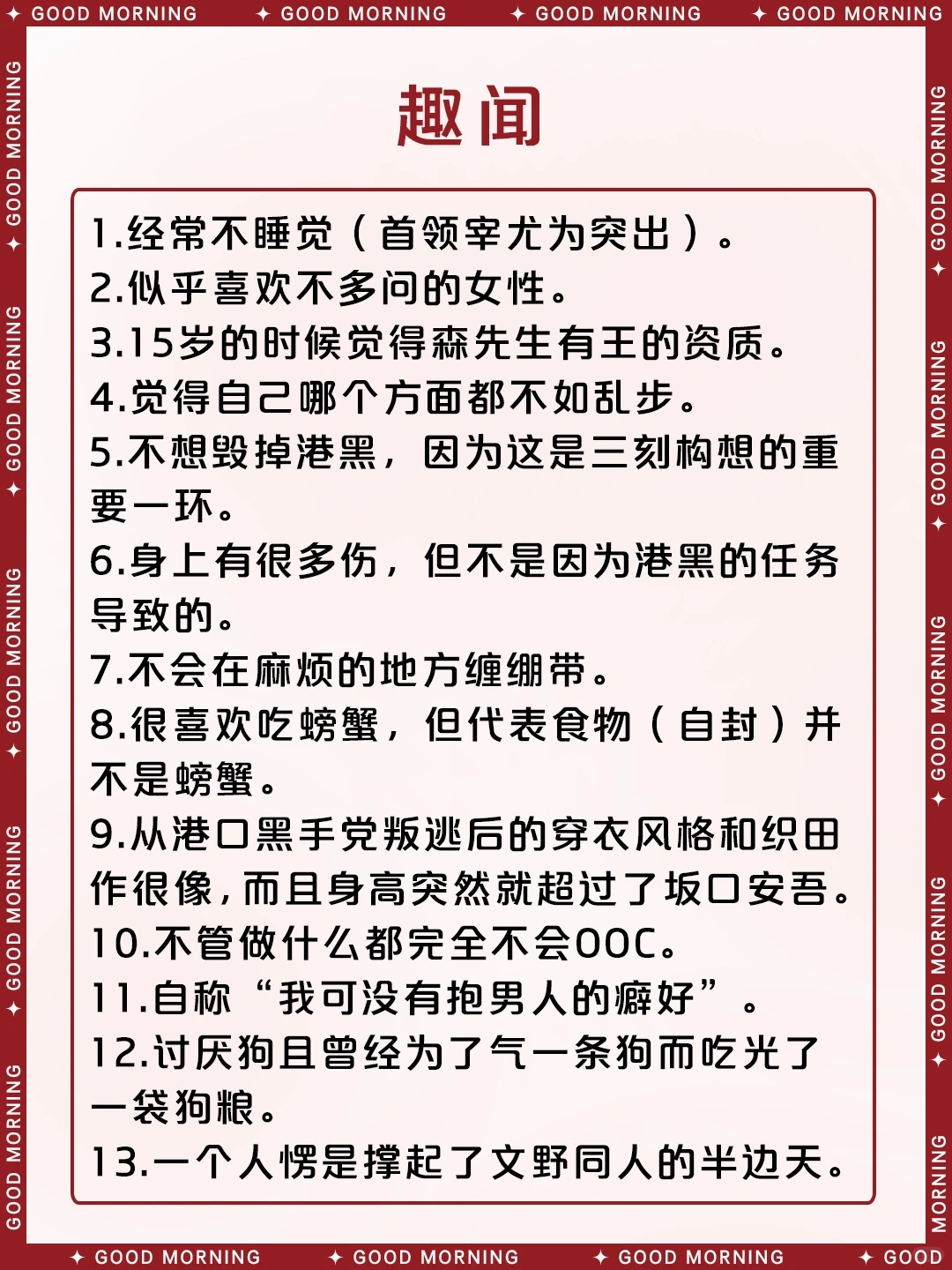 文豪野犬太宰治角色全解析：语录、能力与人设魅力