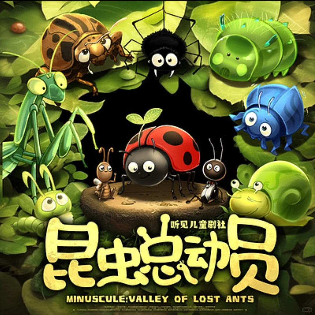 法国无对白动画《昆虫总动员》剧集及电影全面解析 - ACGFav