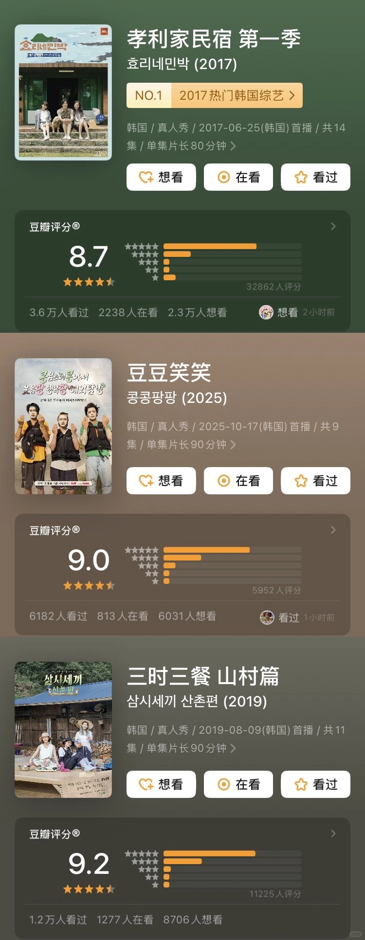 逃离喧嚣的9部韩国治愈系慢综艺，在自然与烟火气中找回久违的宁静
