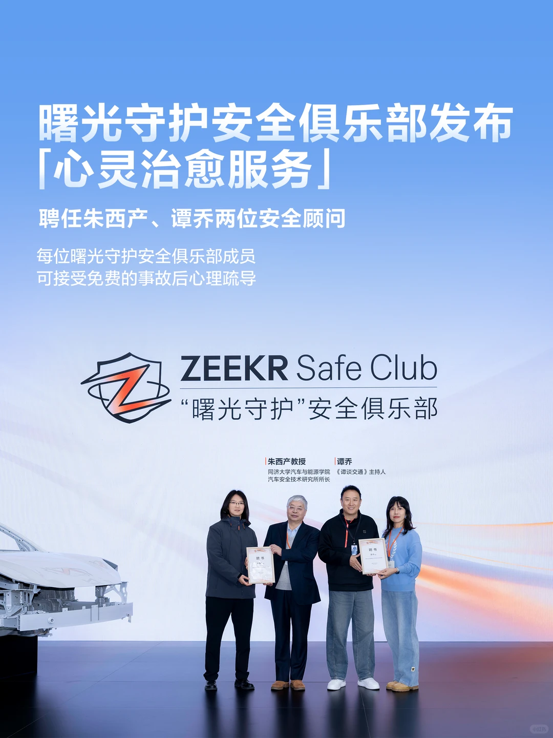 谭乔化身AI安全官，解密极氪001的智能碰撞仿真黑科技