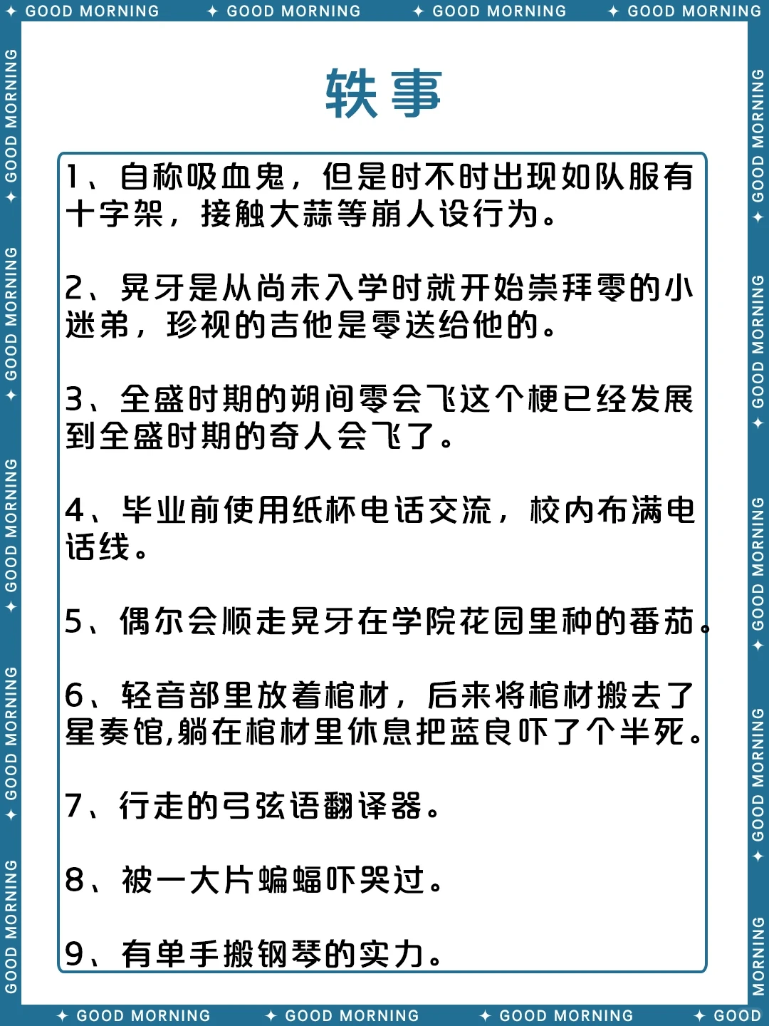 朔间零 | 偶像梦幻祭角色介绍 - 吸血鬼魔王朔间零