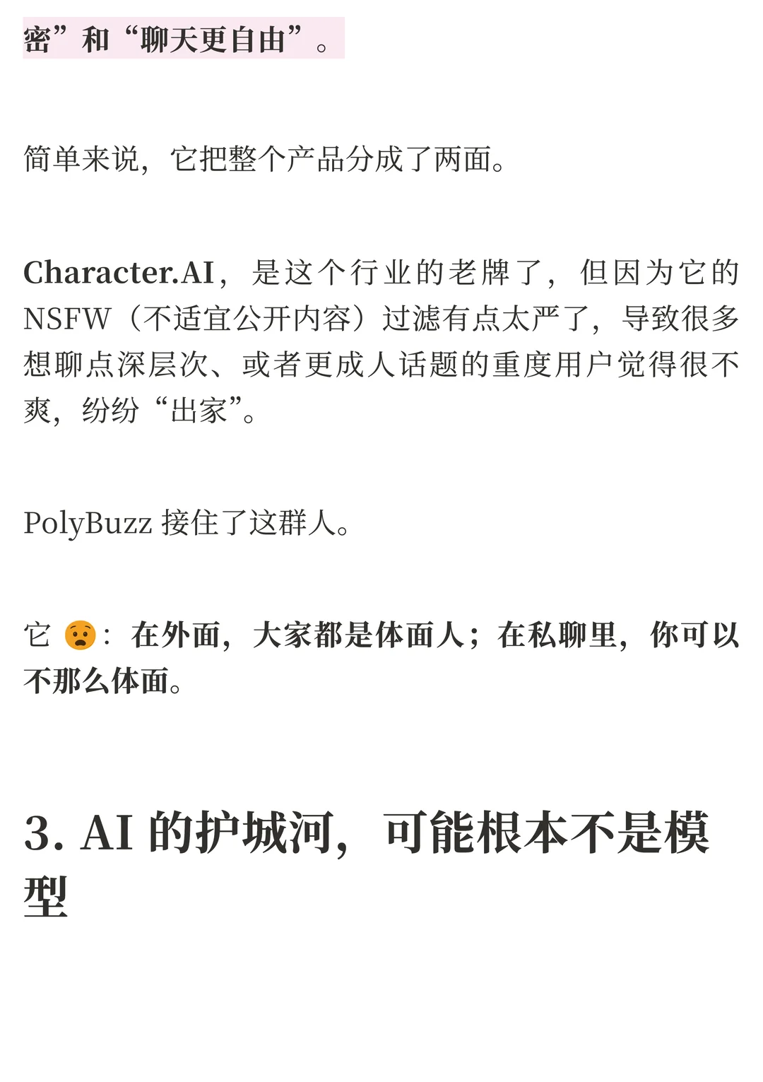 PolyBuzz重回出海AI榜首：情感陪伴赛道如何赢得用户最长时长？