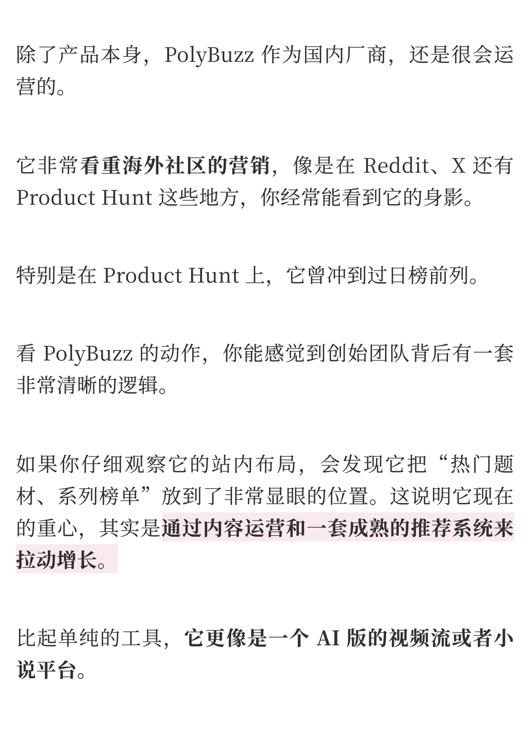 PolyBuzz重回出海AI榜首：情感陪伴赛道如何赢得用户最长时长？