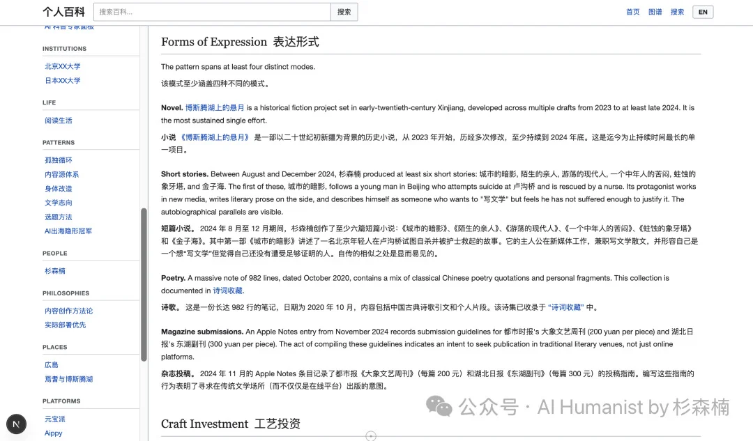 Karpathy LLM Wiki 开源实现：我打造了「人生碎片 Wiki」，用大模型自动整理个人知识