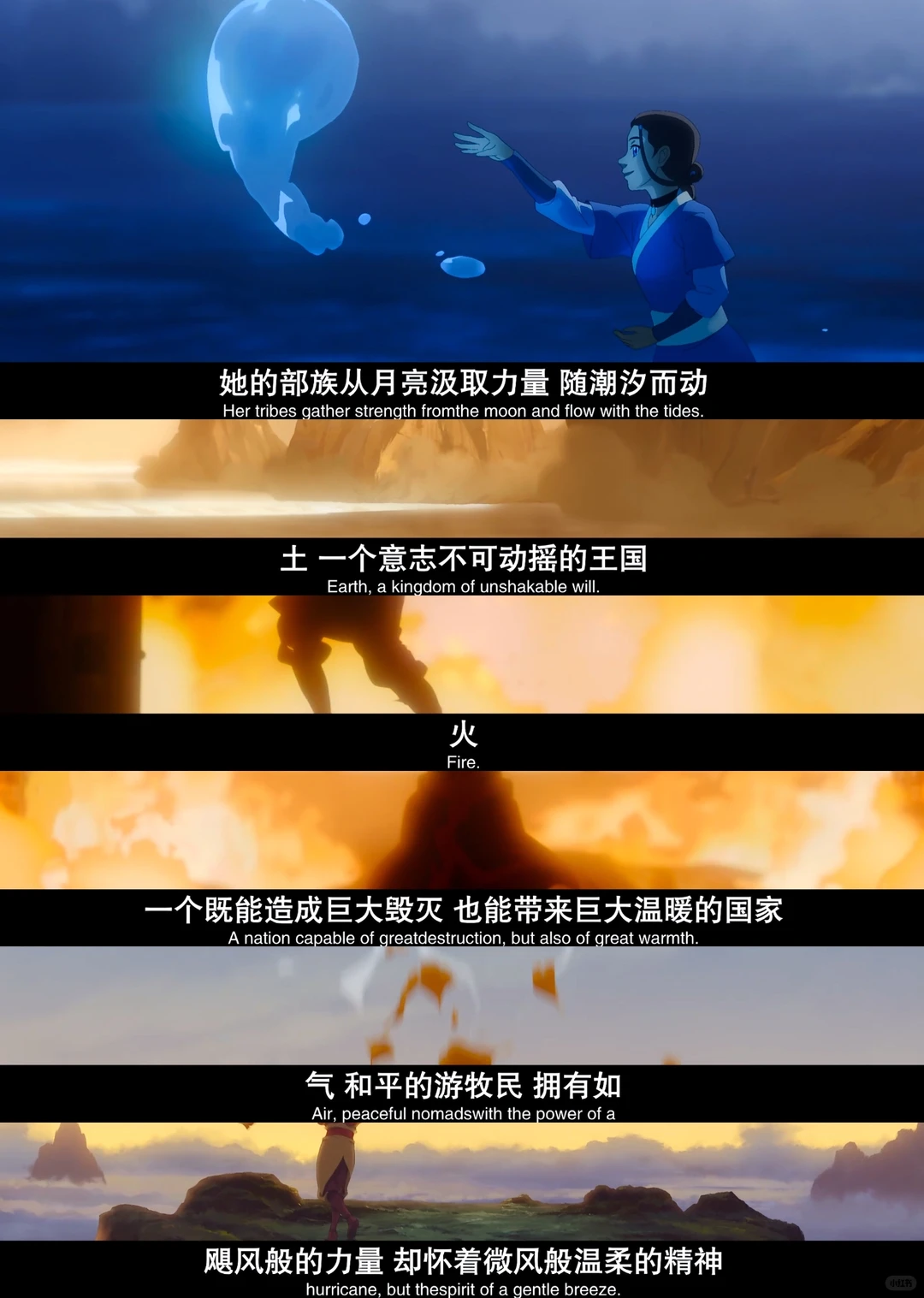 《安昂传奇：最后的气宗》影评与剧情解析 - 东方美学铸就的西方动画神作 - ACGFav