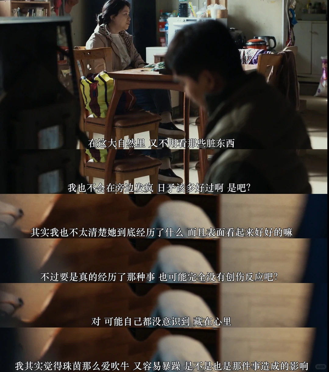 世界的主人豆瓣9.0高分韩国电影深度解读：性侵议题的克制叙事 - ACGFav