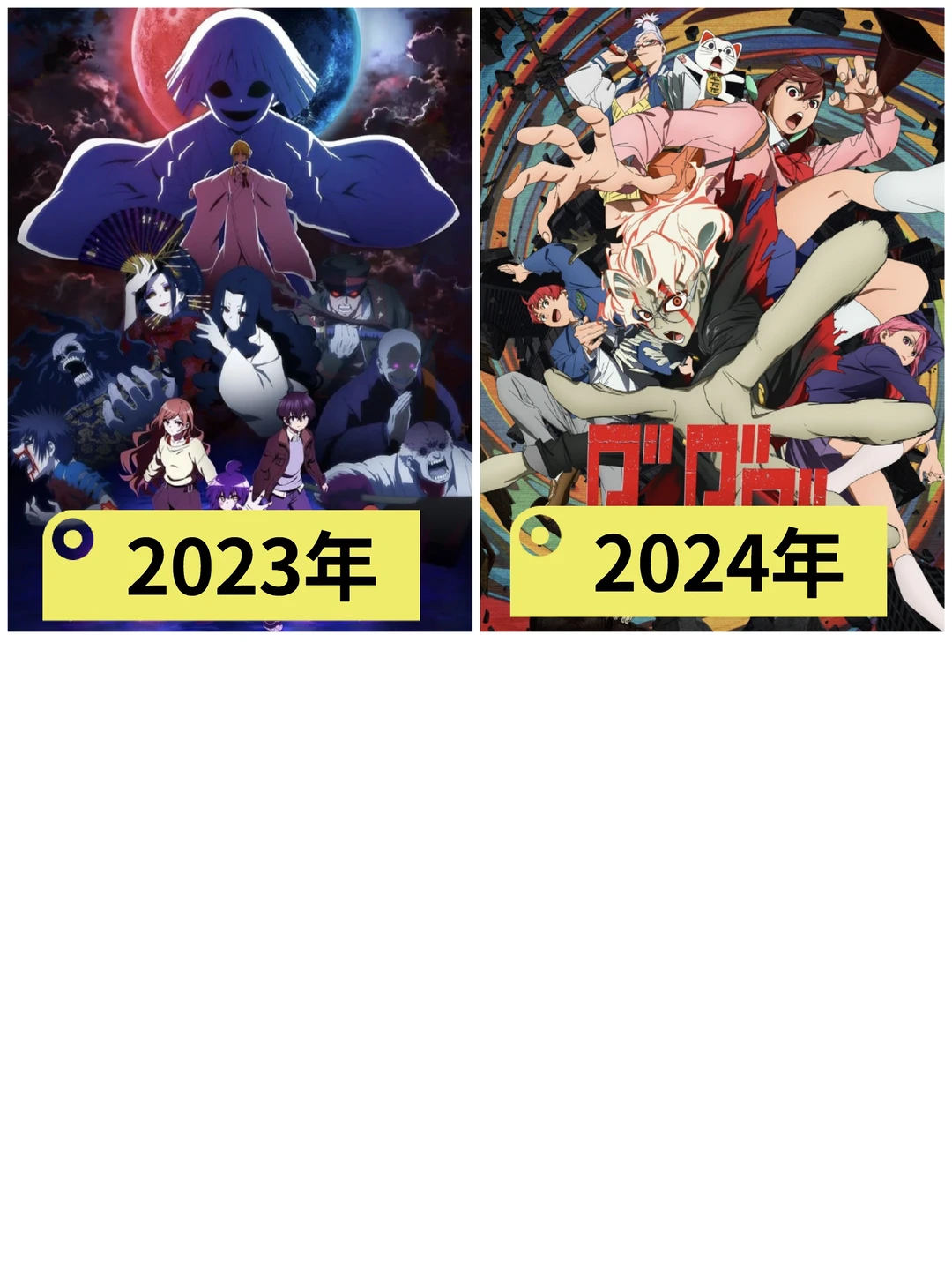 2011-2024猎奇动漫年度盘点｜每年一部重口味神作推荐