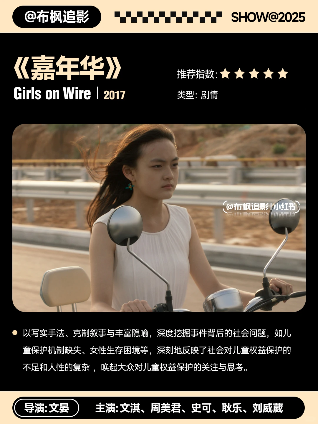 从《白日焰火》到《想飞的女孩》：文晏的女性电影三部曲 - ACGFav