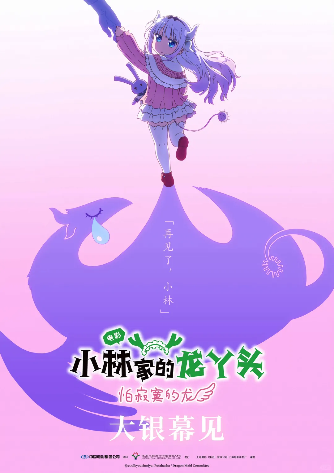 引进译名吐槽：从龙丫头到天鹰战士