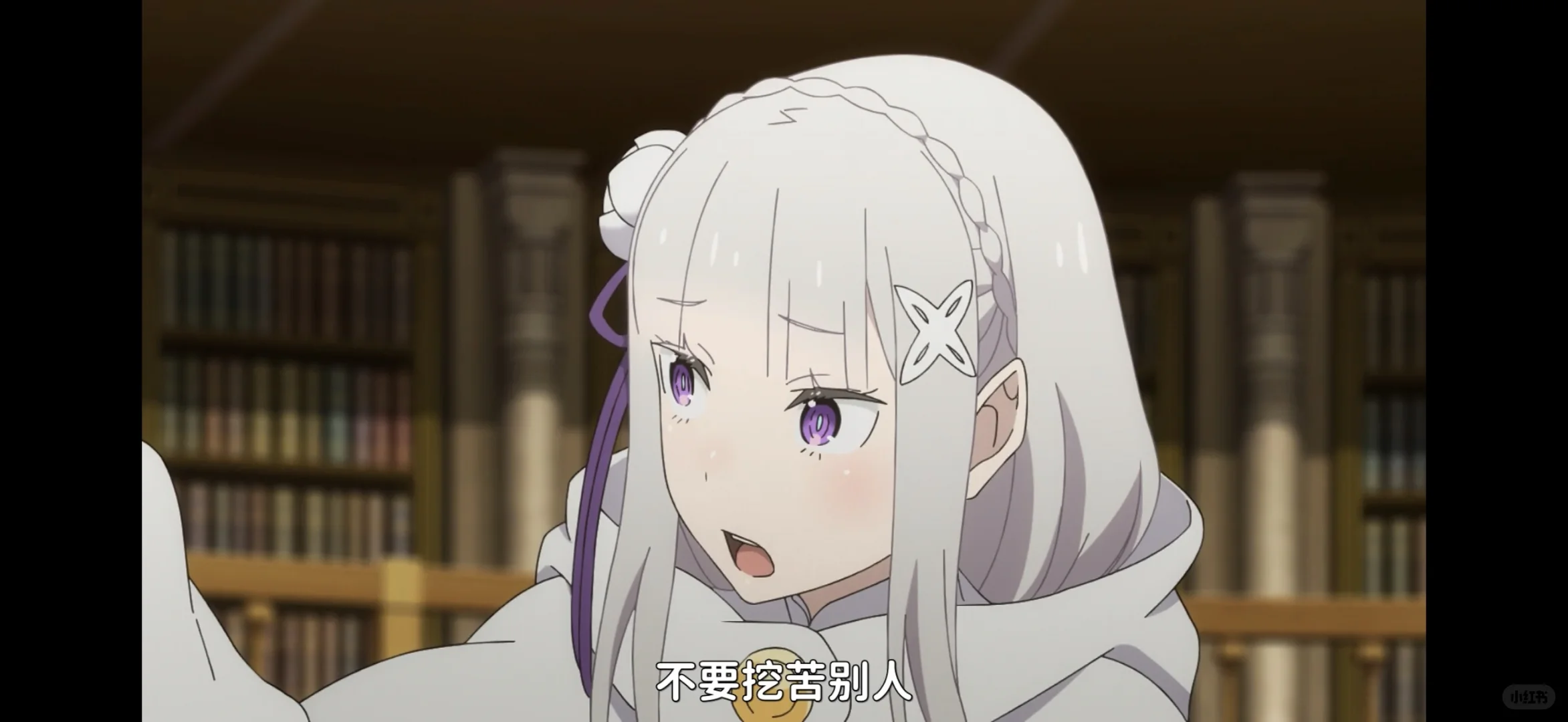 从零开始的异世界生活：486变身耙耳朵，爱蜜莉雅管教甜蜜满分