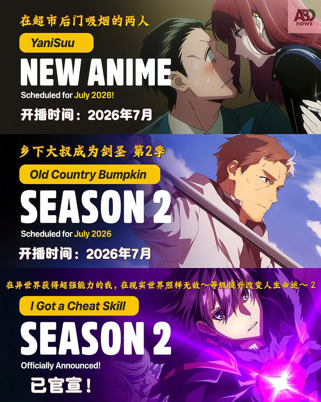 2025年30部续作新作定档盘点：葬送的芙莉莲、咒术回战领衔 - ACGFav