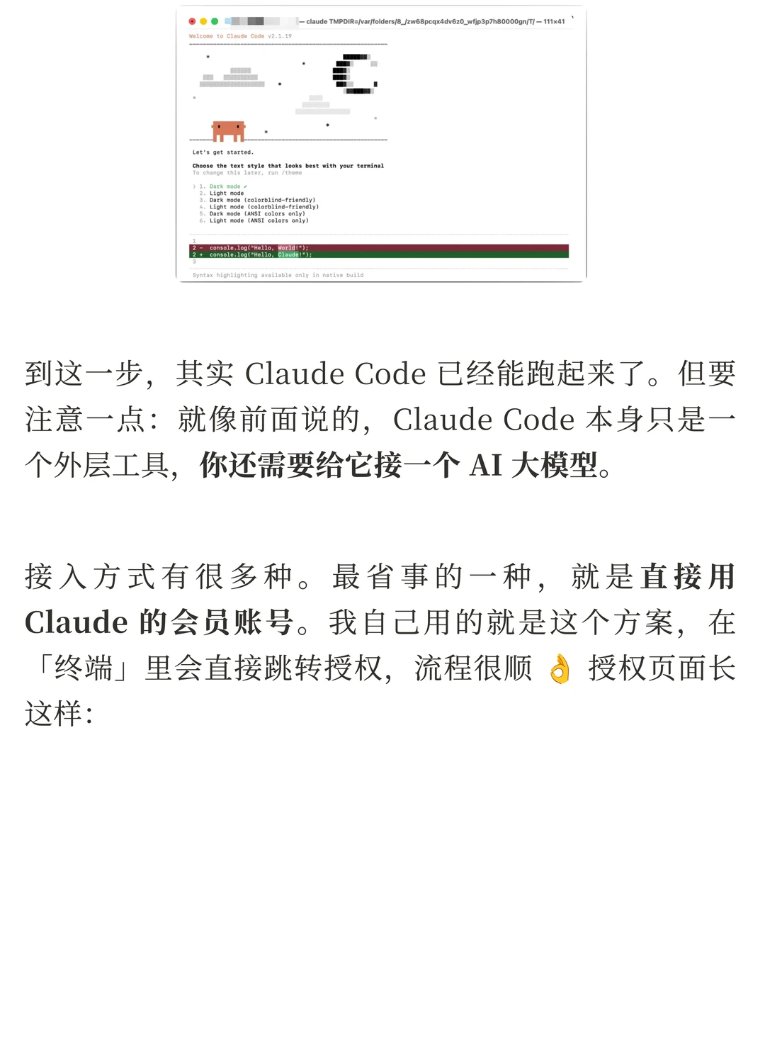Claude Code与Skills零基础完全指南：安装、实战与常见问题