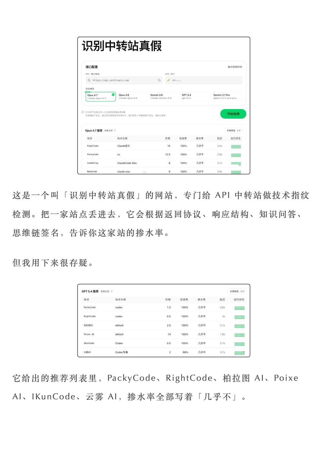 Token黑市浮出水面：OpenAI开发者社区“内鬼”首次公开地下API中转站网络