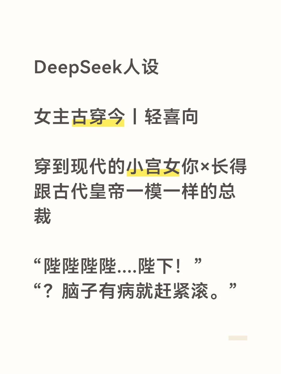 沉浸式叙事新突破：AI让“古代宫女”遇见“现代CEO”，情感计算如何重塑角色扮演体验？