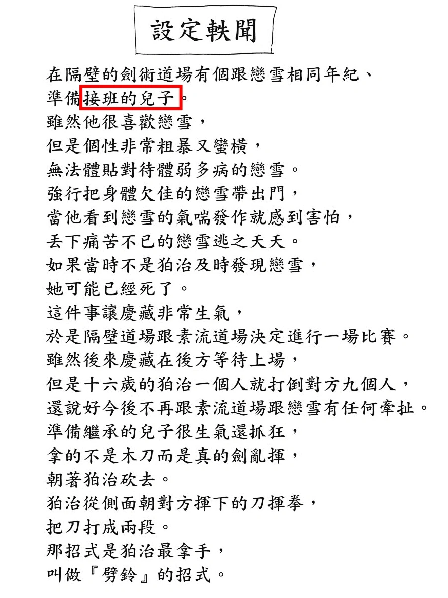 鬼灭之刃无限城篇第一章：猗窝座再来，忠实原著全片155分钟
