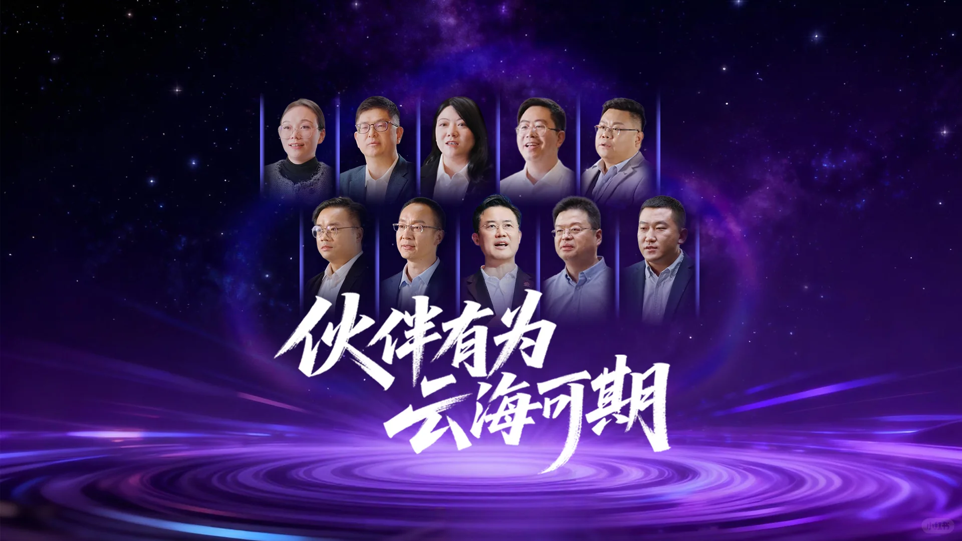 华为云伙伴政策发布会：AI生态如何缔造百万到4亿增长奇迹？