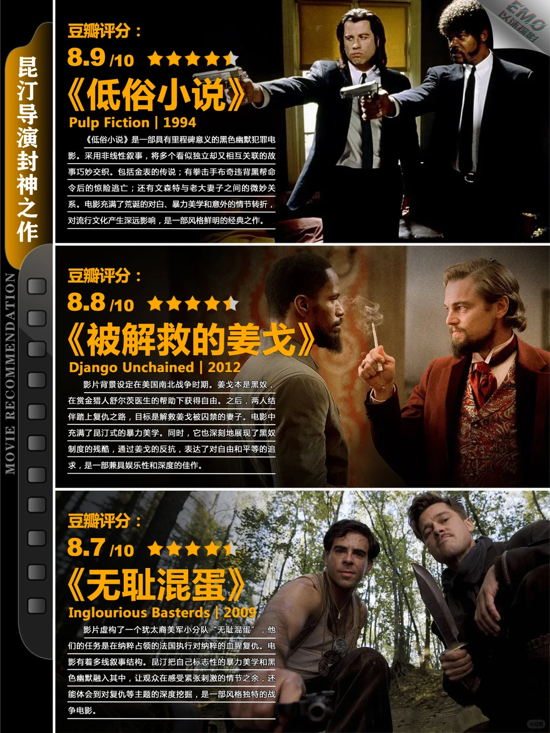 昆汀·塔伦蒂诺九部封神电影推荐｜非线性叙事与暴力美学 - ACGFav