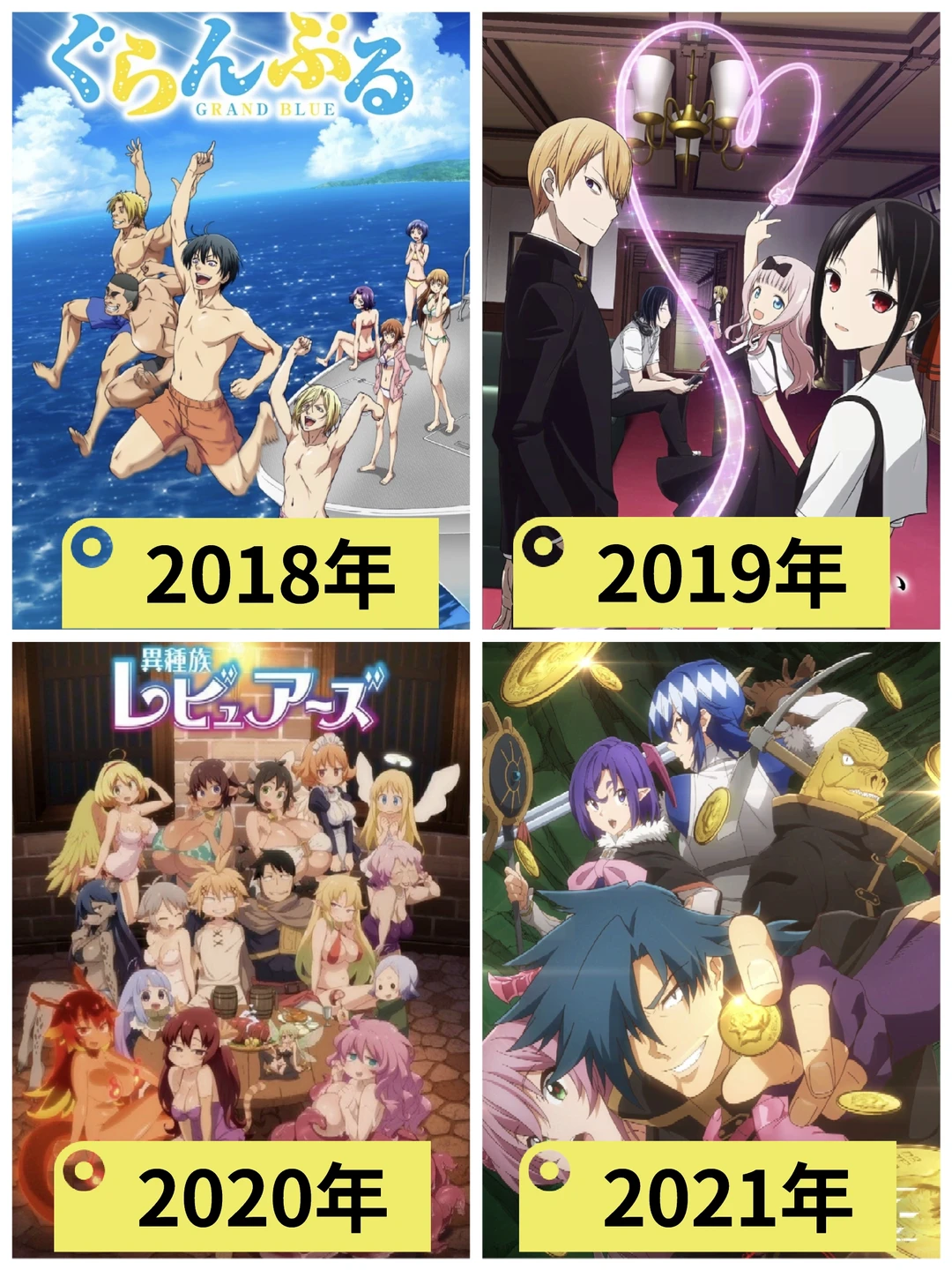 近十年最火搞笑番盘点：2015-2024年度必看神作推荐