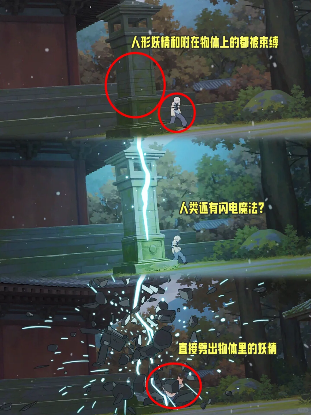 罗小黑战记2终极预告解析：师姐是Boss吗？六大悬念揭秘