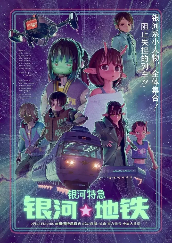 我愿称这部泡面番为七月最强黑马！