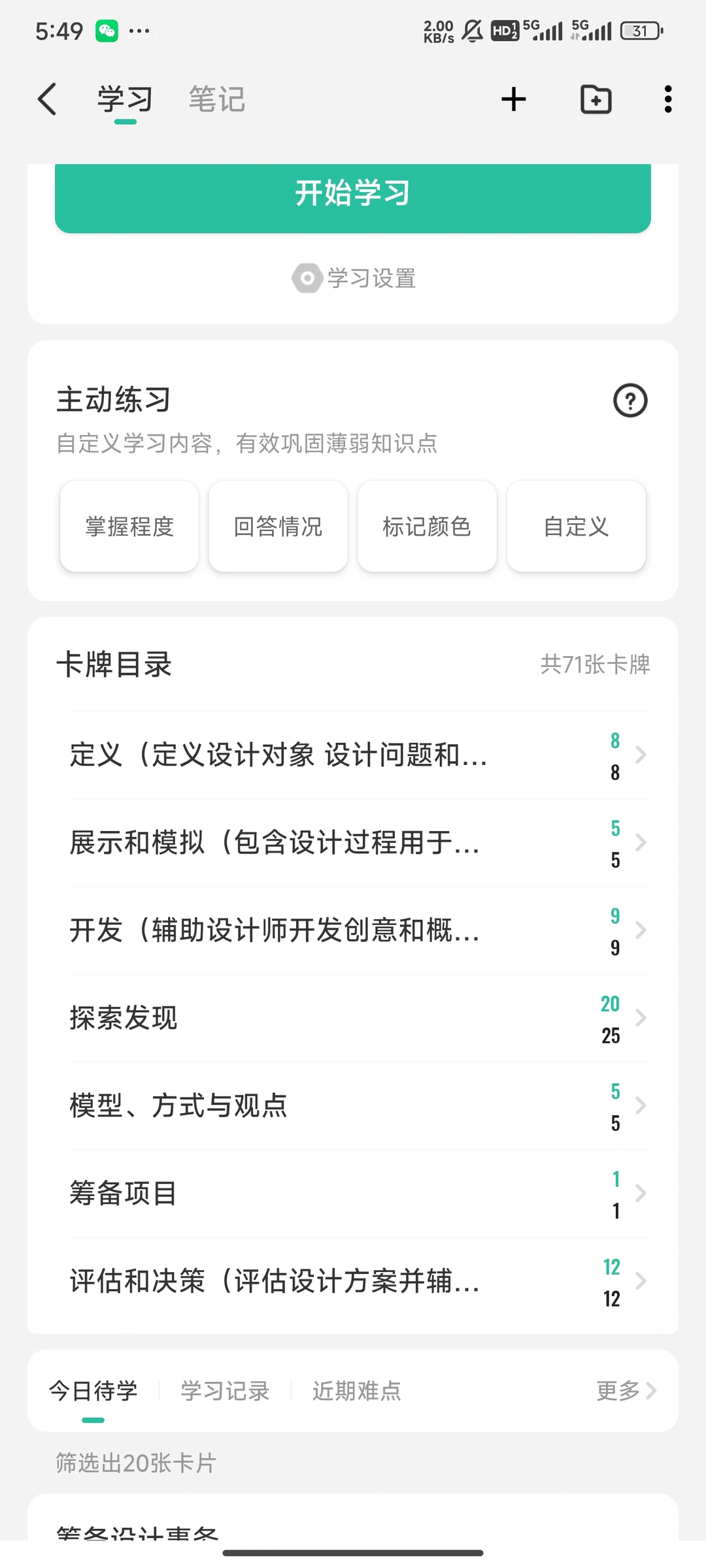 2024华南理工大学工业设计工程考研837设计理论最新资料分享 - ACGFav