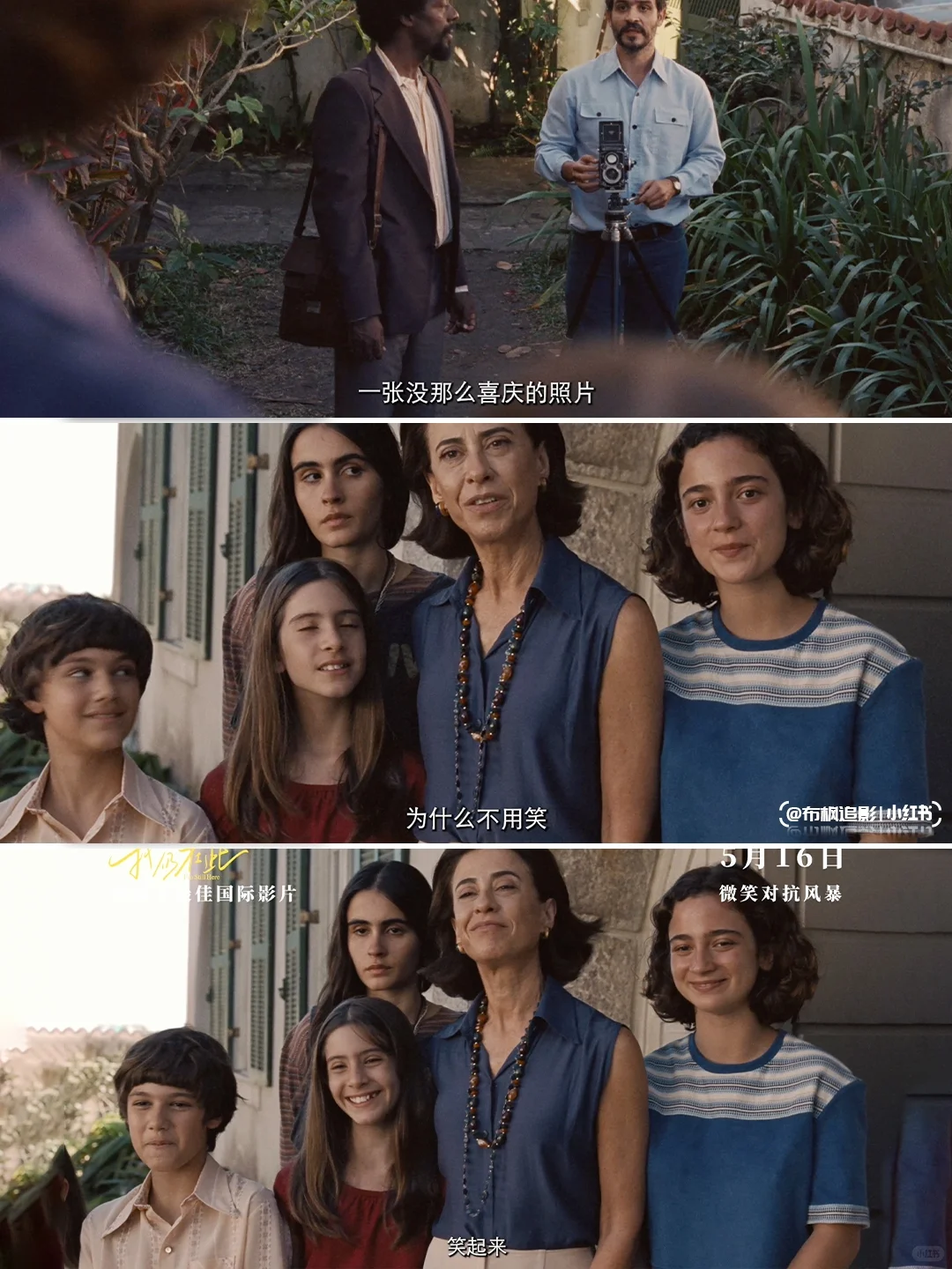 《我仍在此》真实历史女性觉醒，奥斯卡最佳国际影片 - ACGFav