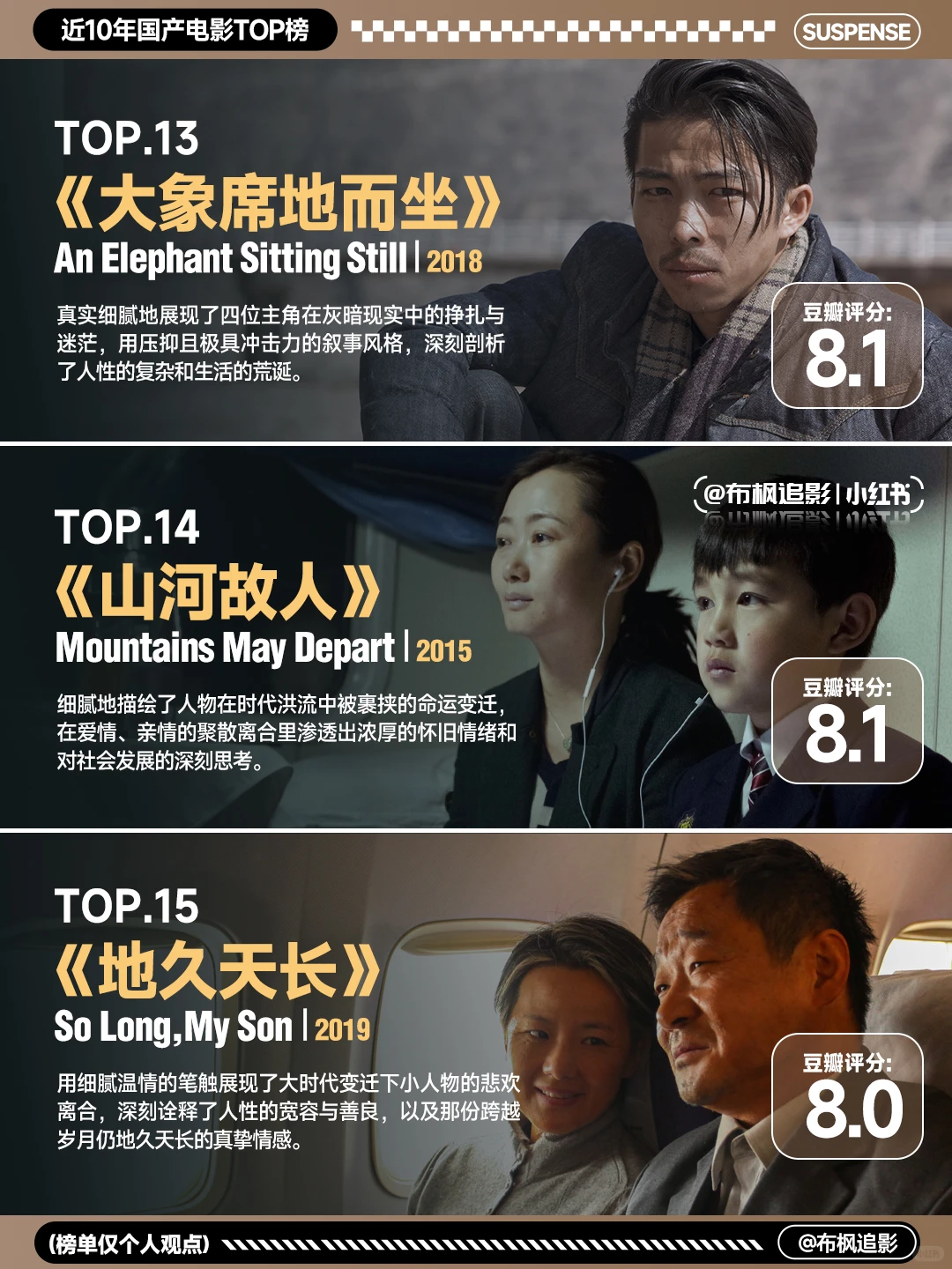 近十年口碑爆棚国产电影TOP榜 - ACGFav