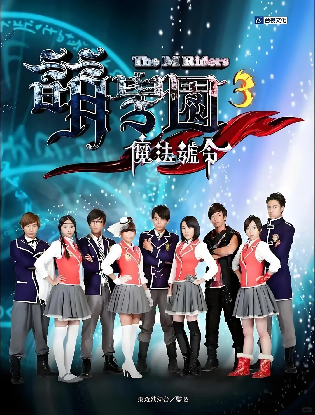 童年回忆《萌学园》：央视少儿频道经典魔法偶像剧看点解析