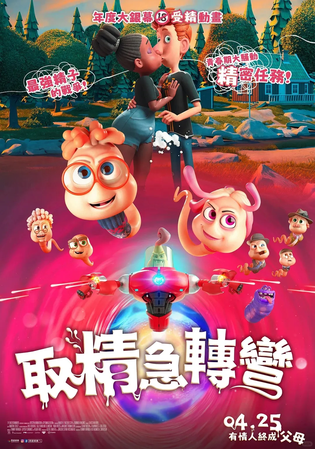 爆笑挪威动画《精子总动员》：一堂幽默的性启蒙冒险课 - ACGFav