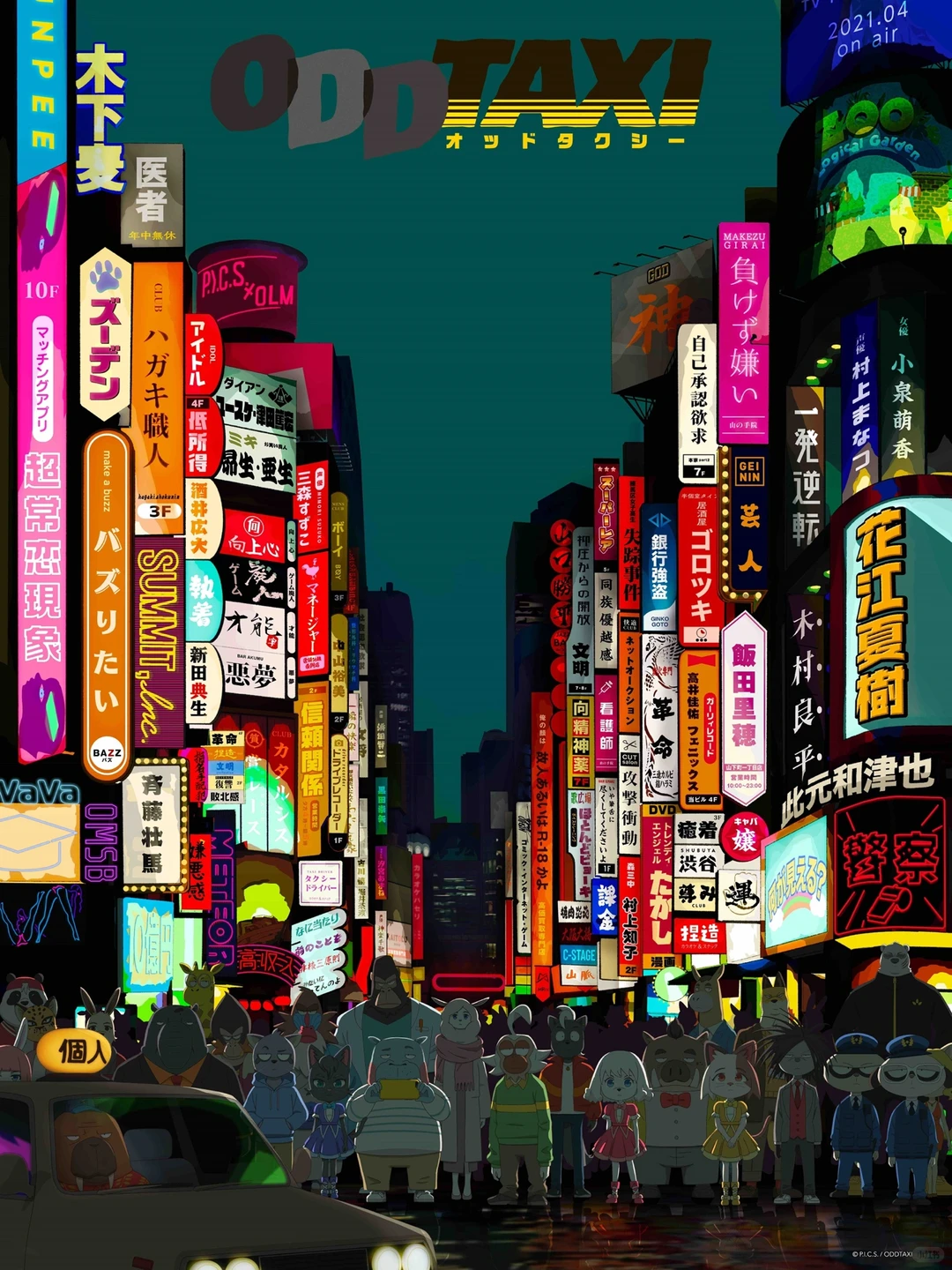 奇巧计程车：豆瓣9.5分悬疑神作，结局炸裂反转