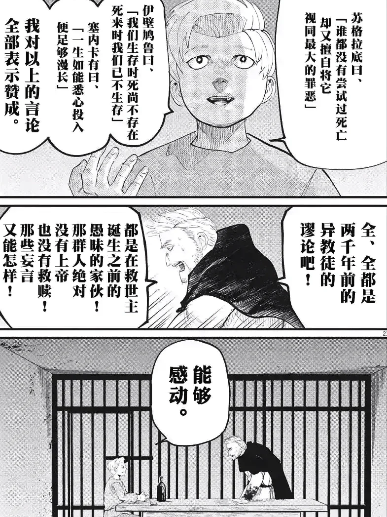《地。关于地球的运动》：铭记跨越35年的感动，触碰不朽的革命之魂