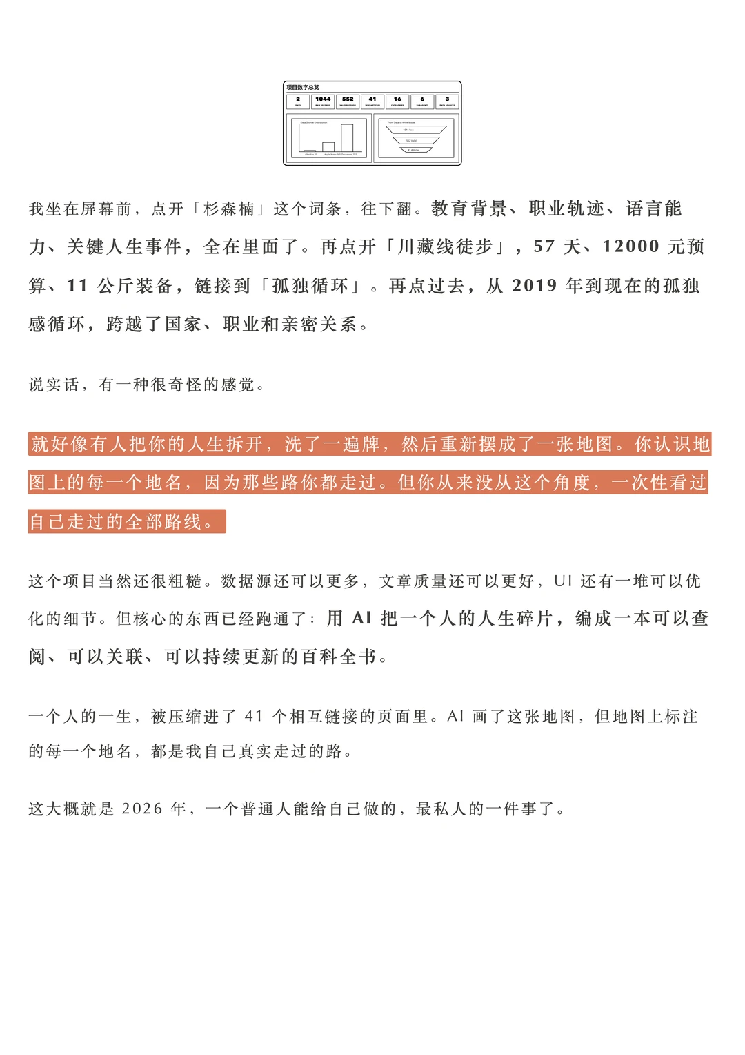 LLM个人Wiki：Karpathy转发的AI Agent新突破，把你的全部人生变成百科
