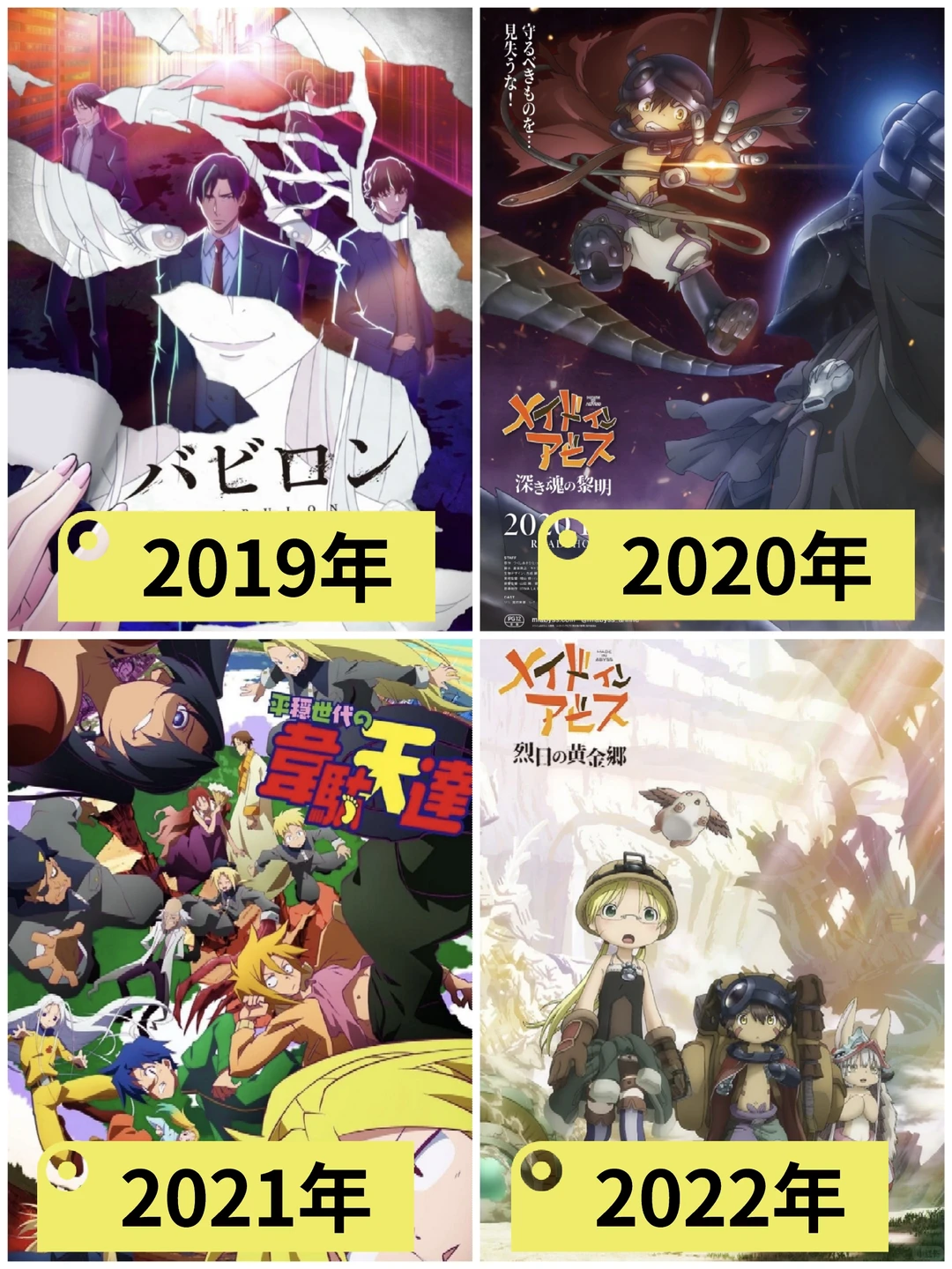 2011-2024猎奇动漫年度盘点｜每年一部重口味神作推荐
