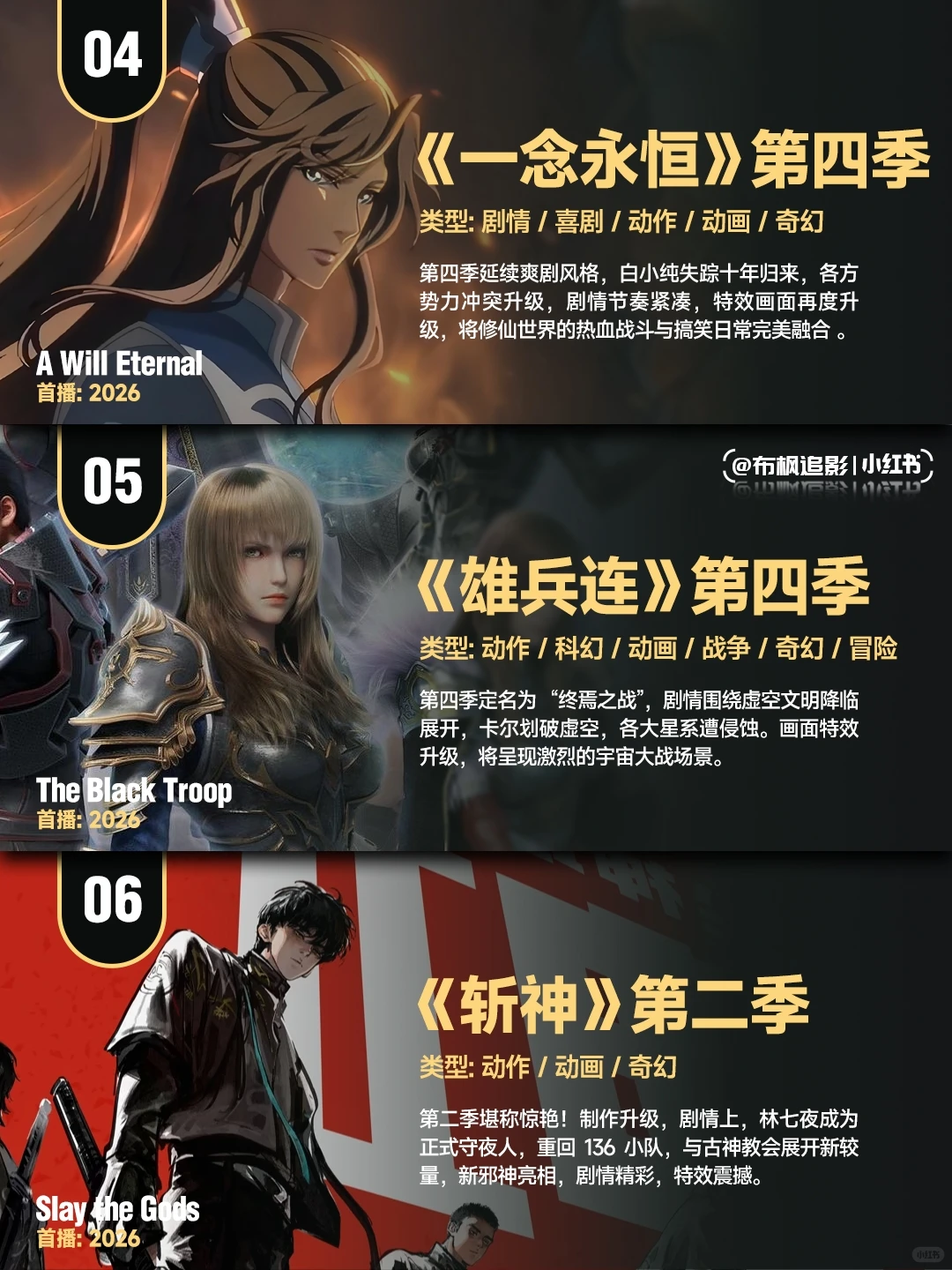 12部国漫续作强势回归，剑来第二季与一人之下第六季领衔 - ACGFav