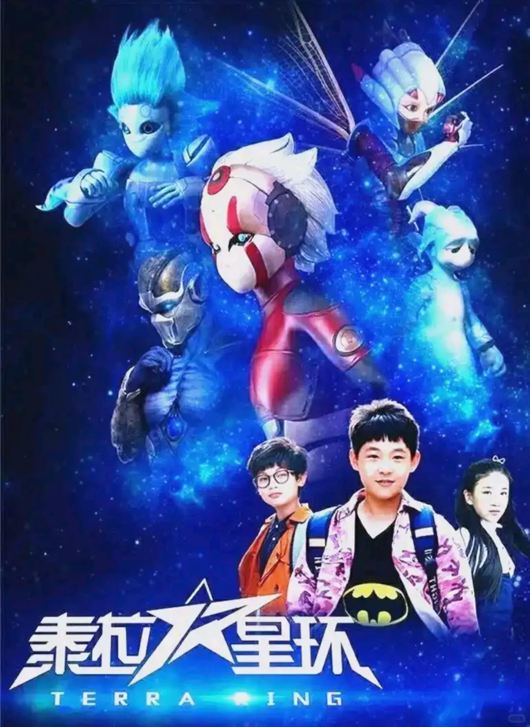 胆小少年捡到星环化身怪兽战士？这部被遗忘的国产特摄剧，亮点十足
