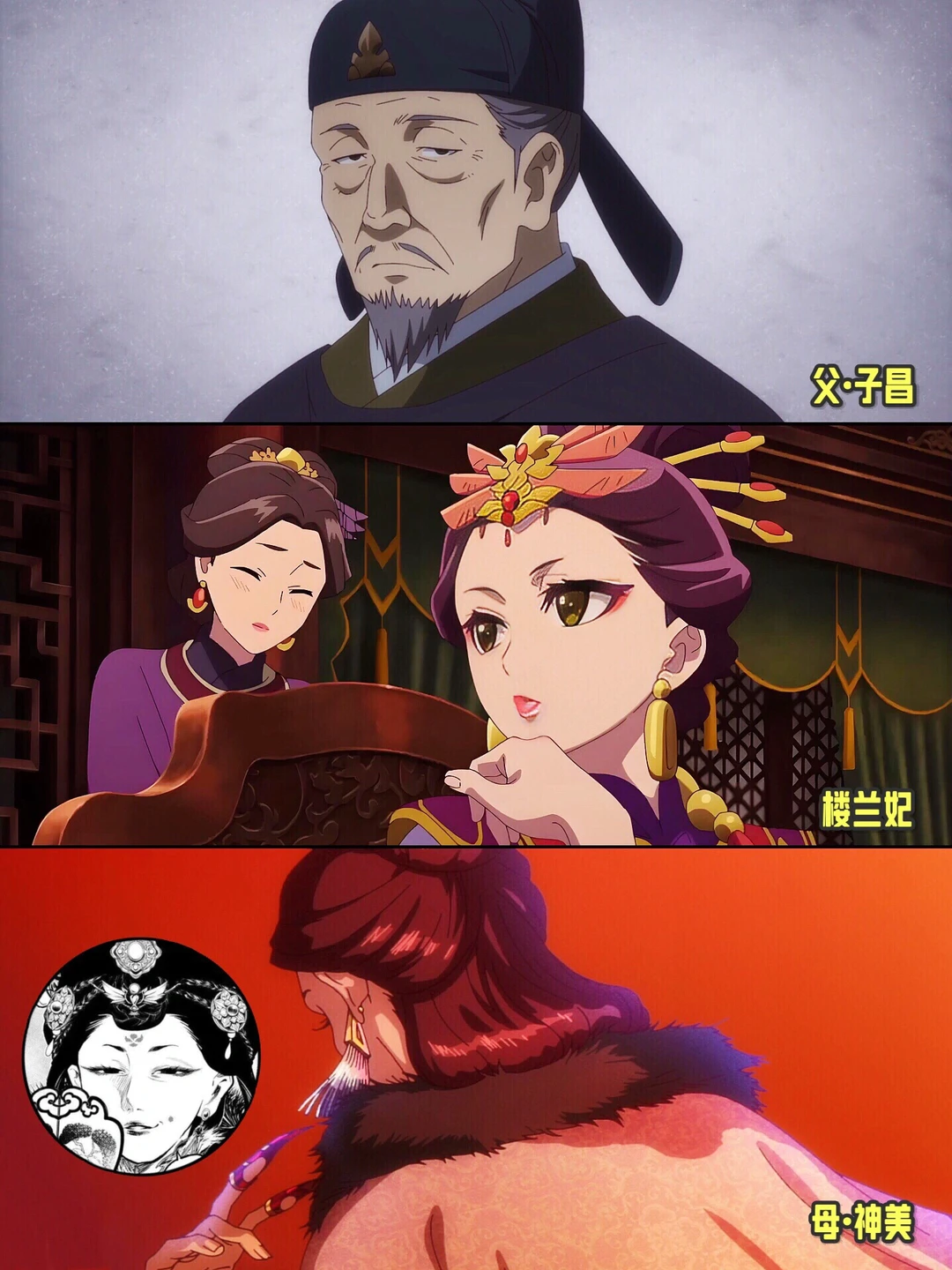 药屋少女的呢喃第二季下半部：楼兰妃一家剧情展望