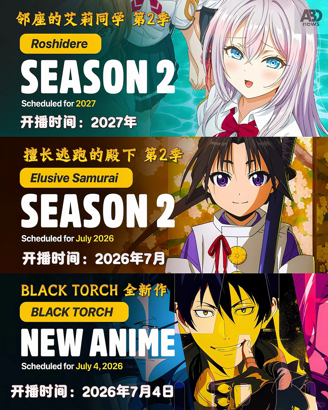 2025年30部续作新作定档盘点：葬送的芙莉莲、咒术回战领衔 - ACGFav