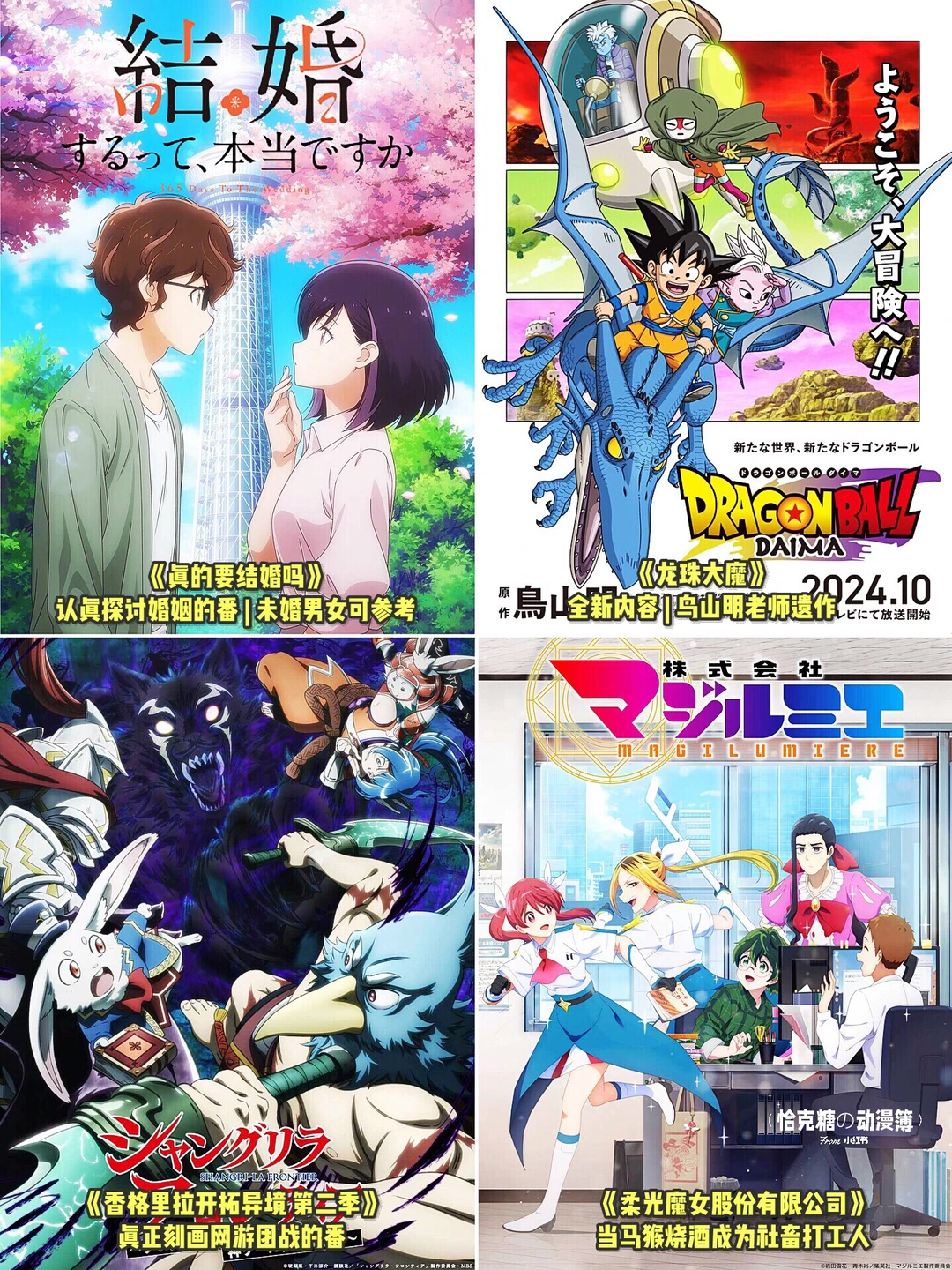 2024年10月新番列表_60部新番动画推荐与盘点