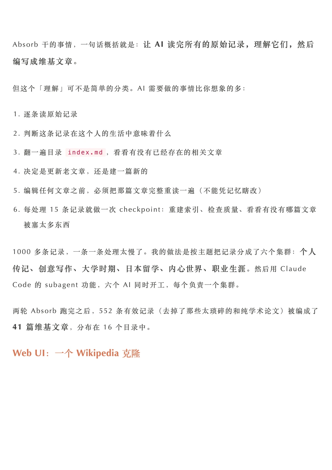 LLM个人Wiki：Karpathy转发的AI Agent新突破，把你的全部人生变成百科