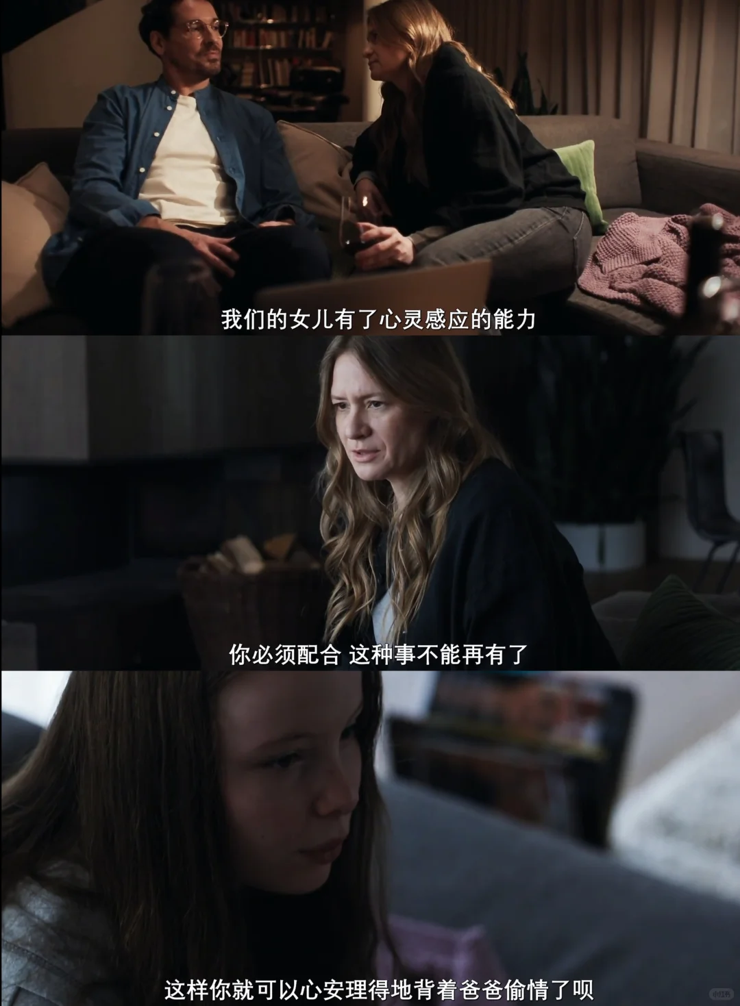 德国剧情片《玛丽埃尔都知道》深度解读：孩子拥有全知视角的家庭伦理震荡 - ACGFav