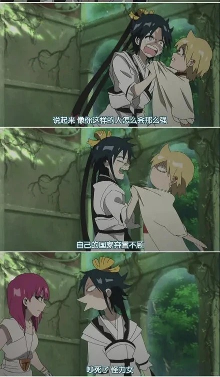 白月光古早番《魔笛MAGI》推荐：画风超赞的冒险神作