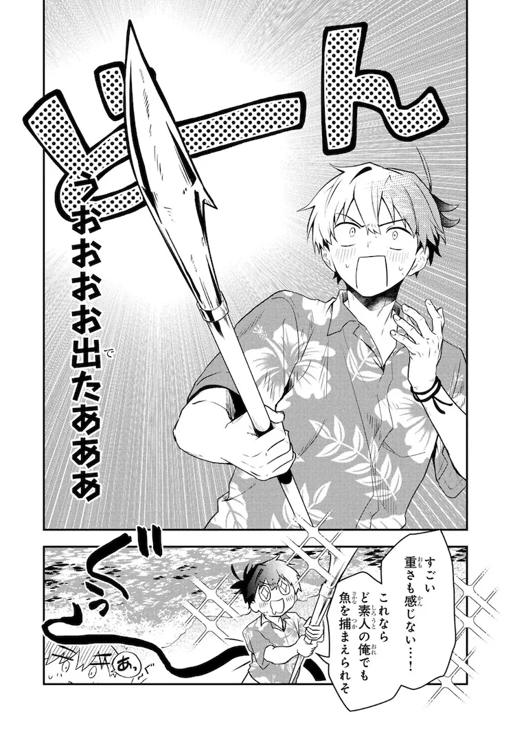 万能渔师技能逆袭！《贞操逆转异世界×渔师开拓记》今日开启新连载，男性濒危岛屿引爆话题