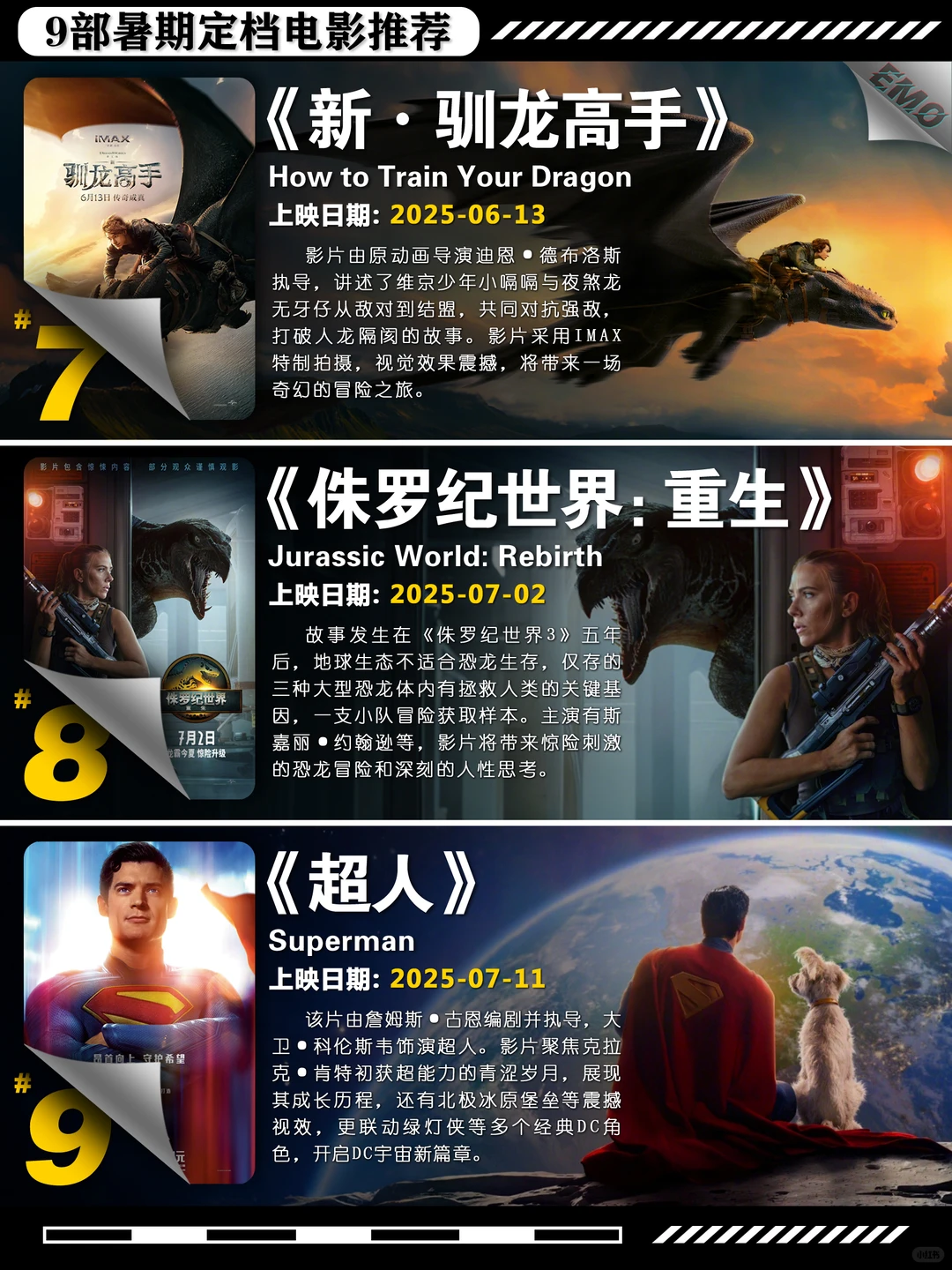 2024暑期档二次元狂潮：这9部定档电影让你的夏天燃到炸裂