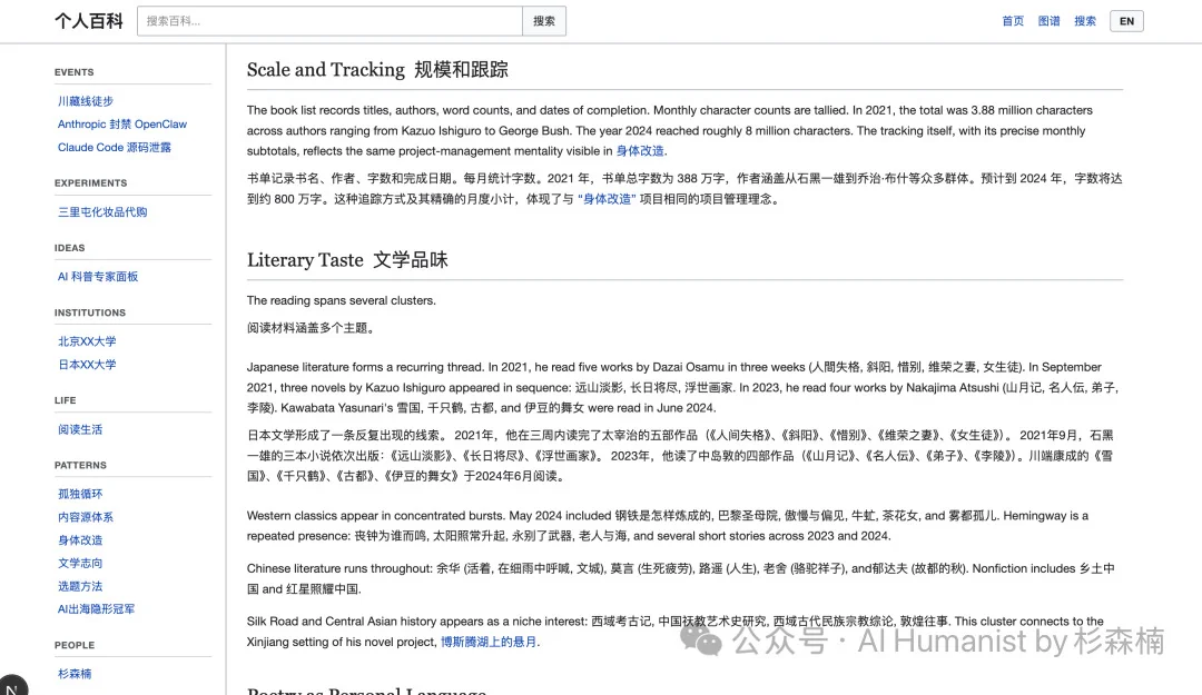 Karpathy LLM Wiki 开源实现：我打造了「人生碎片 Wiki」，用大模型自动整理个人知识