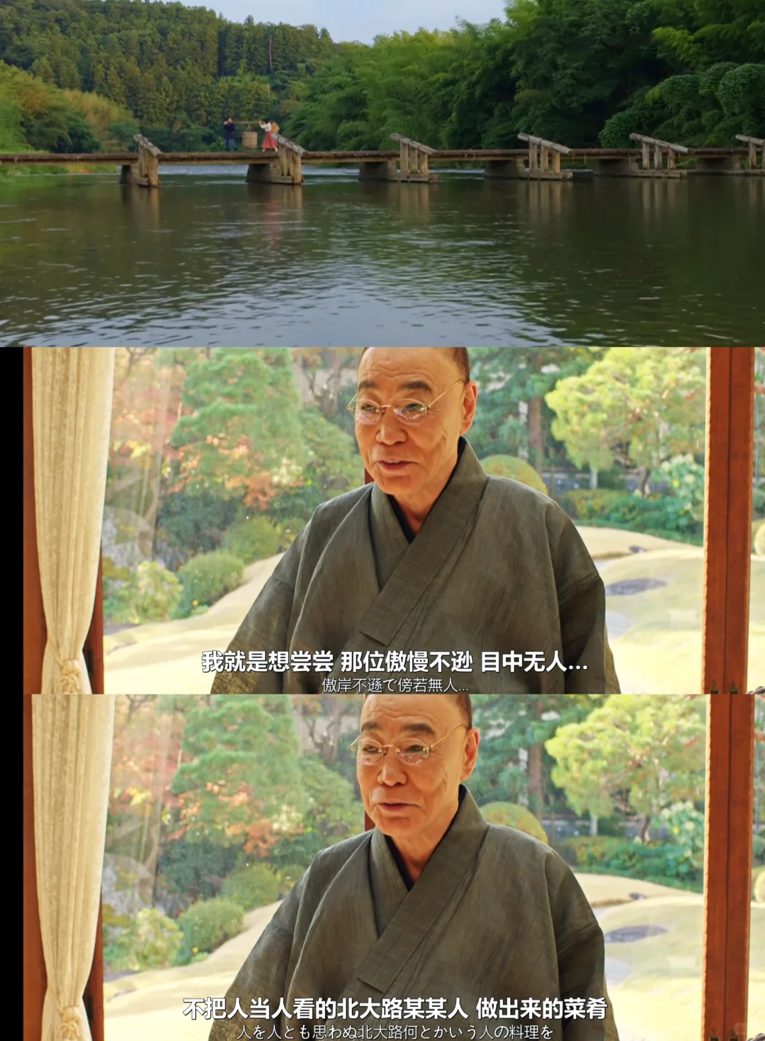 北大路鲁山人传记日剧《鲁山人之灶》首播，美食与美学的顶峰碰撞 - ACGFav