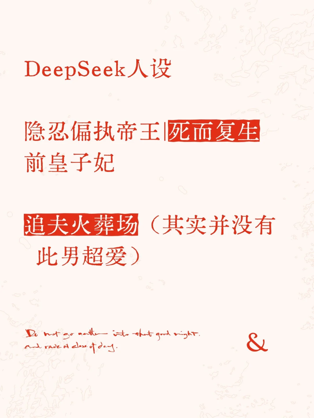 当冷宫皇子学会“偏执”：AI如何生成千面人心的情感故事
