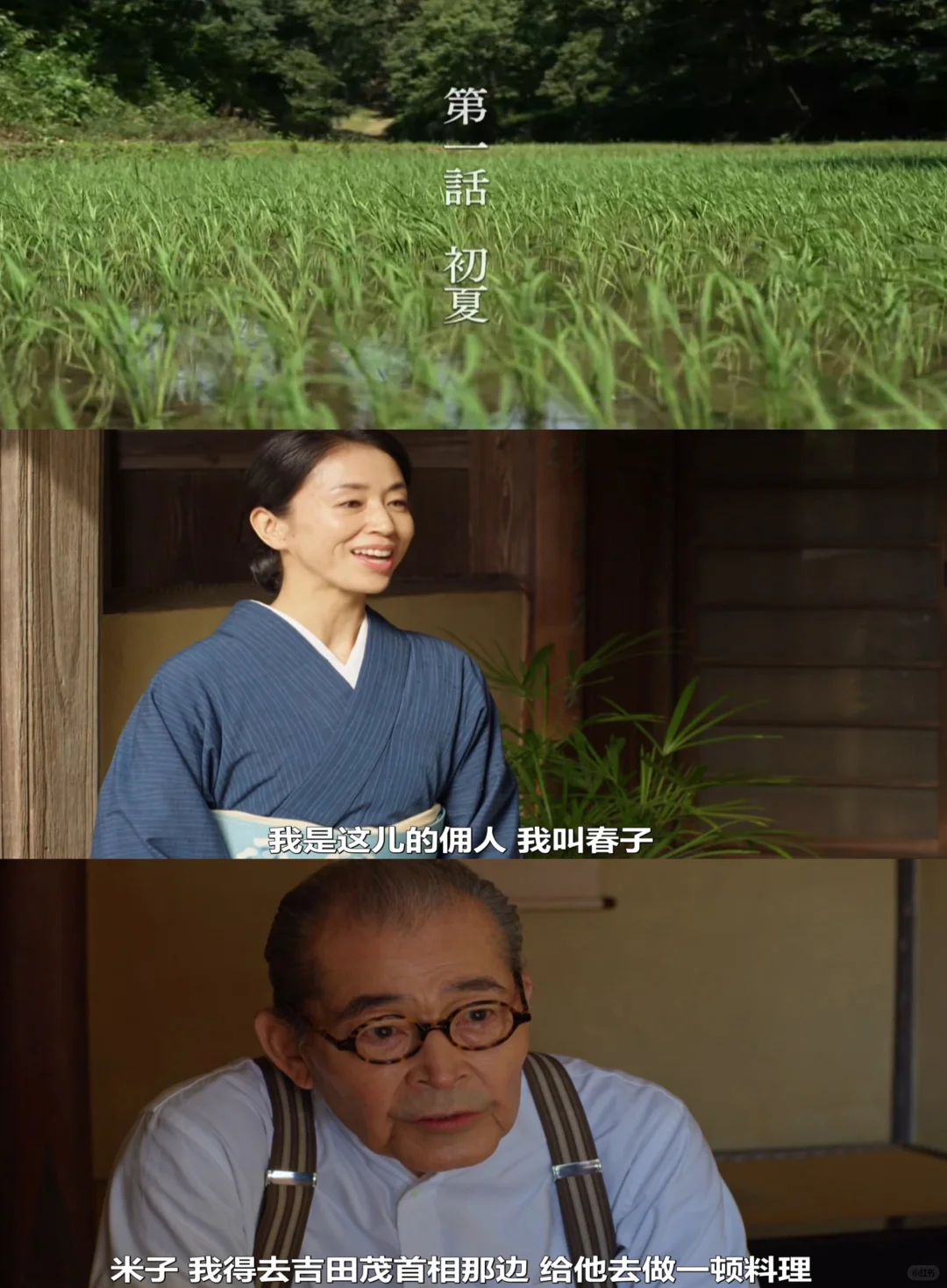 北大路鲁山人传记日剧《鲁山人之灶》首播，美食与美学的顶峰碰撞 - ACGFav