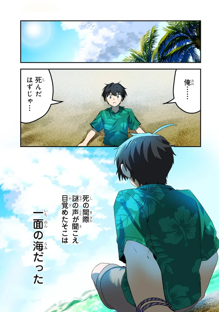 贞操逆转异世界渔师开拓记新连载今日登场 - ACGFav